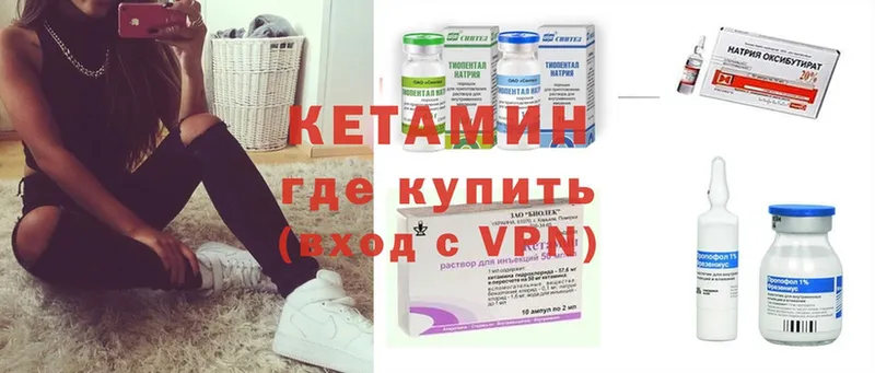 Кетамин ketamine  Гурьевск 